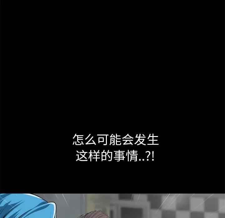 超乎想像 超乎想像 | 第59话 第6页