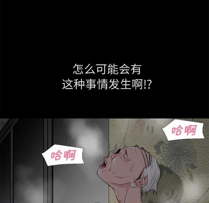 超乎想像 超乎想像 | 第59话 第12页