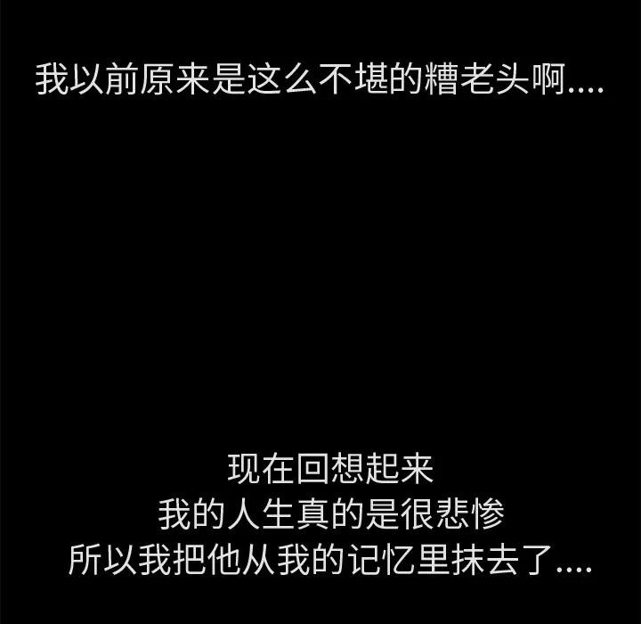 超乎想像 超乎想像 | 第59话 第16页