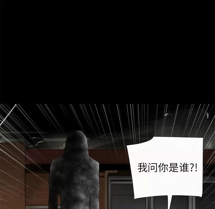 超乎想像 超乎想像 | 第59话 第28页