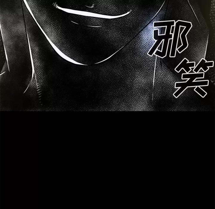 超乎想像 超乎想像 | 第59话 第33页