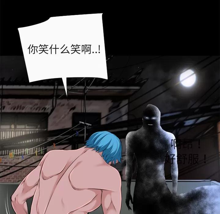 超乎想像 超乎想像 | 第59话 第34页