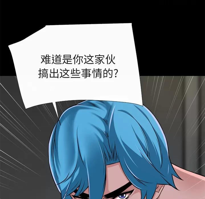 超乎想像 超乎想像 | 第59话 第38页