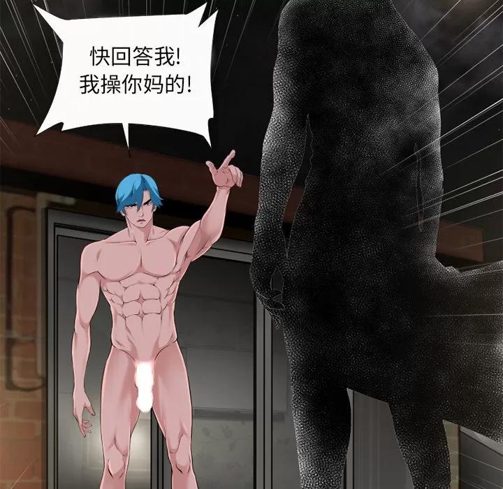 超乎想像 超乎想像 | 第59话 第42页