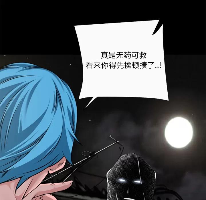 超乎想像 超乎想像 | 第59话 第44页