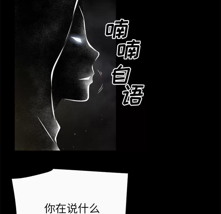 超乎想像 超乎想像 | 第59话 第47页