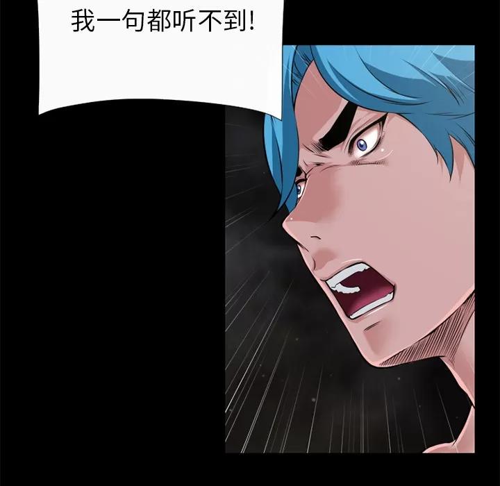 超乎想像 超乎想像 | 第59话 第48页