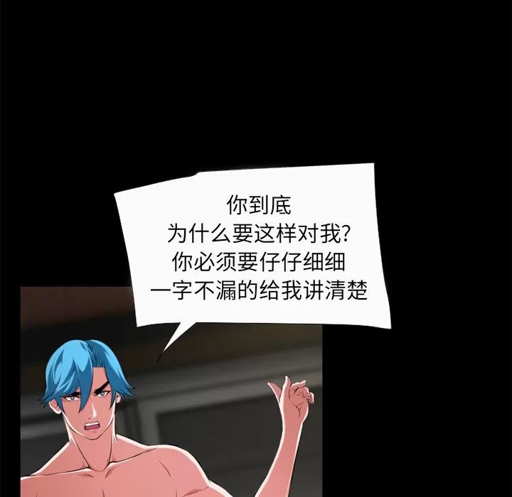 超乎想像 超乎想像 | 第59话 第49页