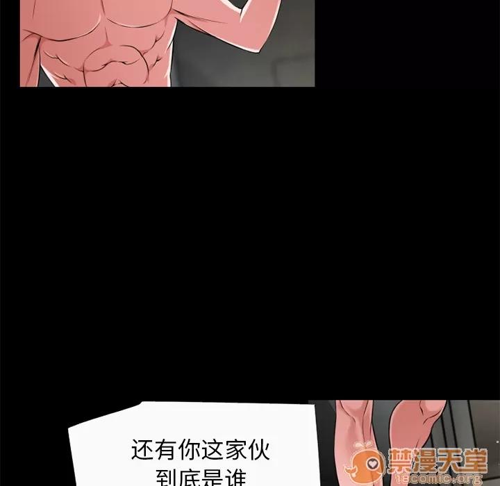 超乎想像 超乎想像 | 第59话 第50页