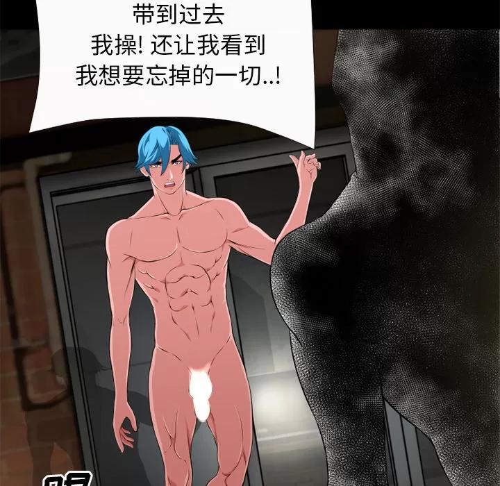 超乎想像 超乎想像 | 第59话 第52页
