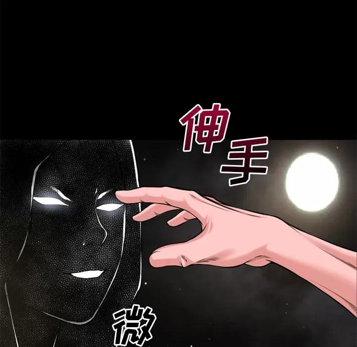 超乎想像 超乎想像 | 第59话 第54页