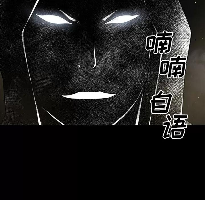 超乎想像 超乎想像 | 第59话 第56页