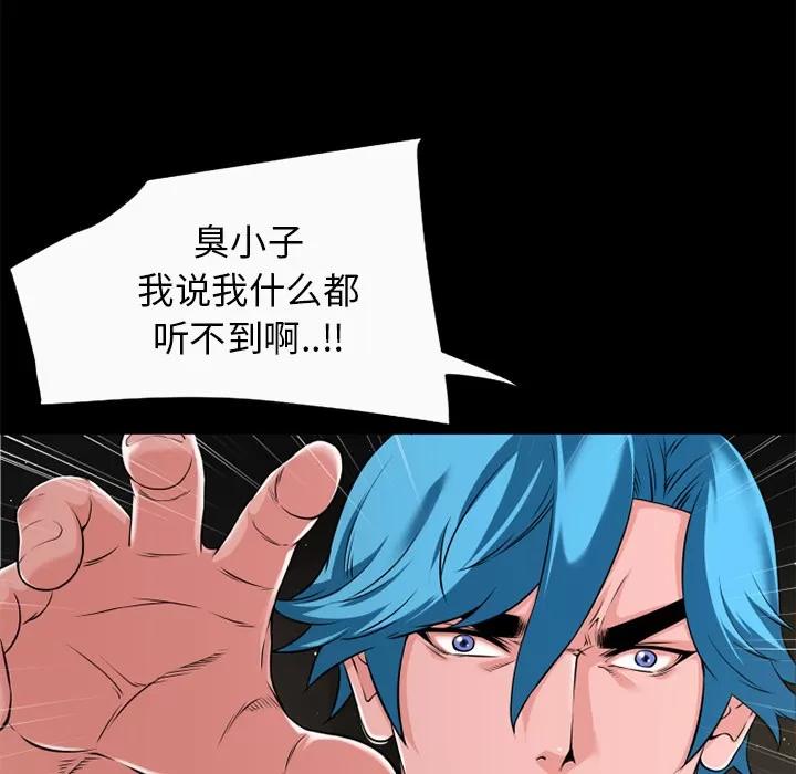超乎想像 超乎想像 | 第59话 第57页