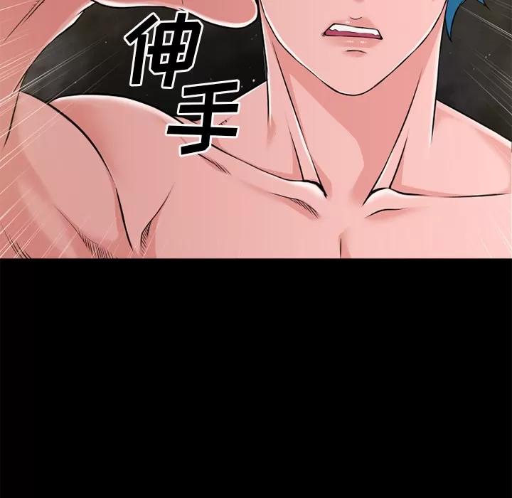 超乎想像 超乎想像 | 第59话 第58页