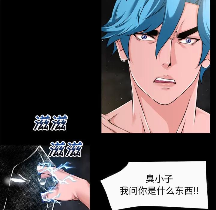 超乎想像 超乎想像 | 第59话 第61页