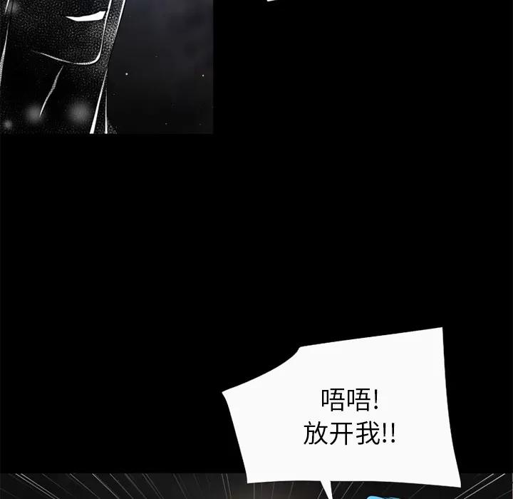 超乎想像 超乎想像 | 第59话 第62页