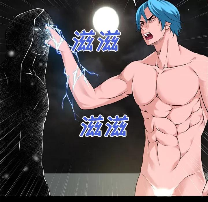 超乎想像 超乎想像 | 第59话 第63页