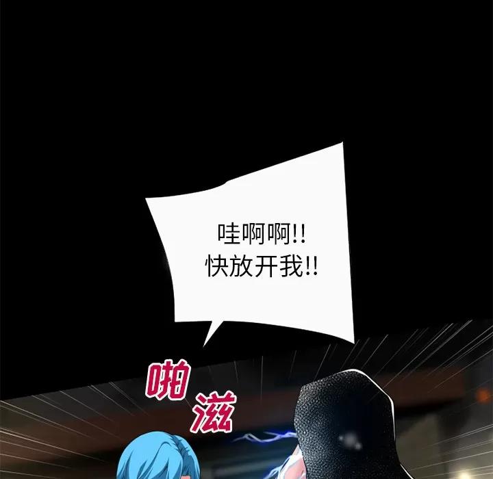 超乎想像 超乎想像 | 第59话 第64页