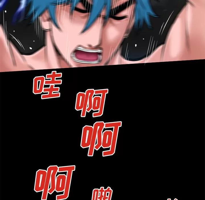 超乎想像 超乎想像 | 第59话 第67页