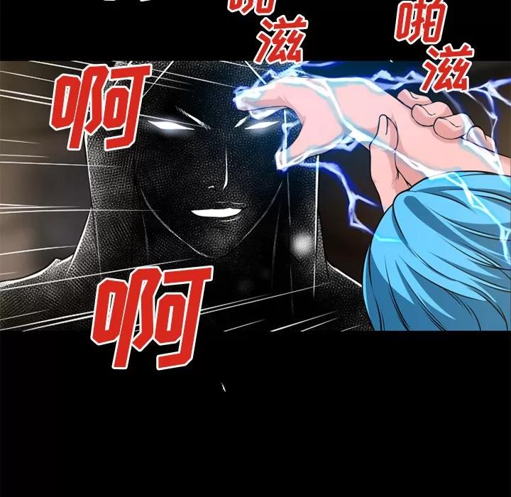 超乎想像 超乎想像 | 第59话 第68页