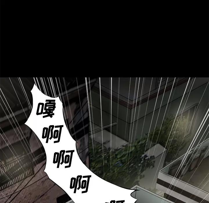 超乎想像 超乎想像 | 第59话 第69页
