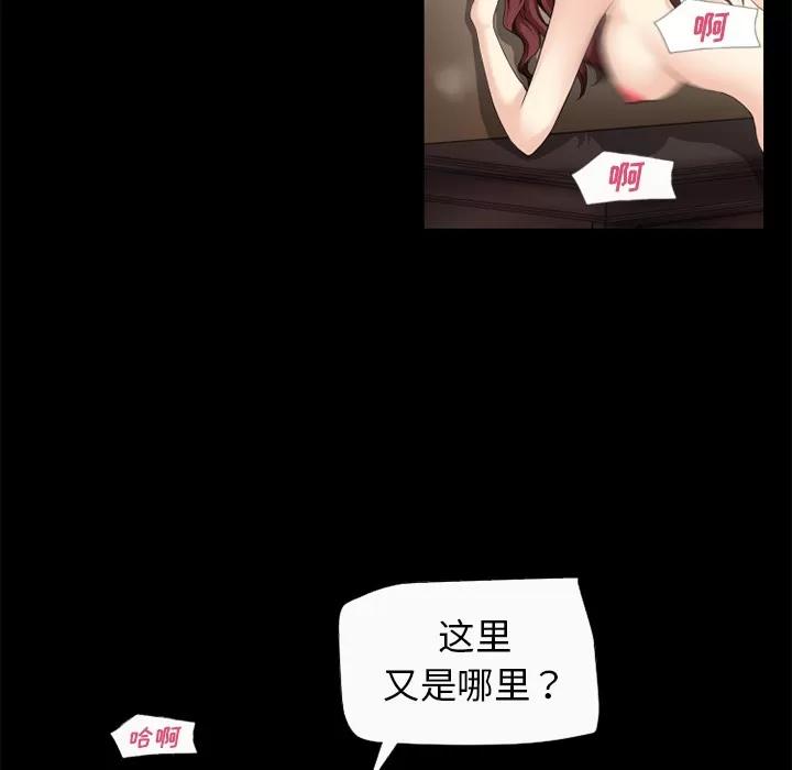 超乎想像 超乎想像 | 第59话 第81页