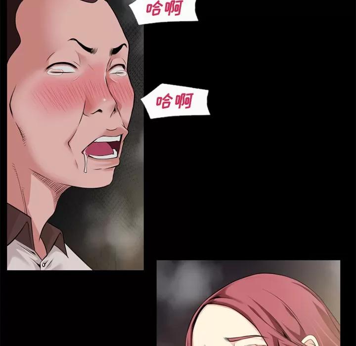 超乎想像 超乎想像 | 第59话 第98页