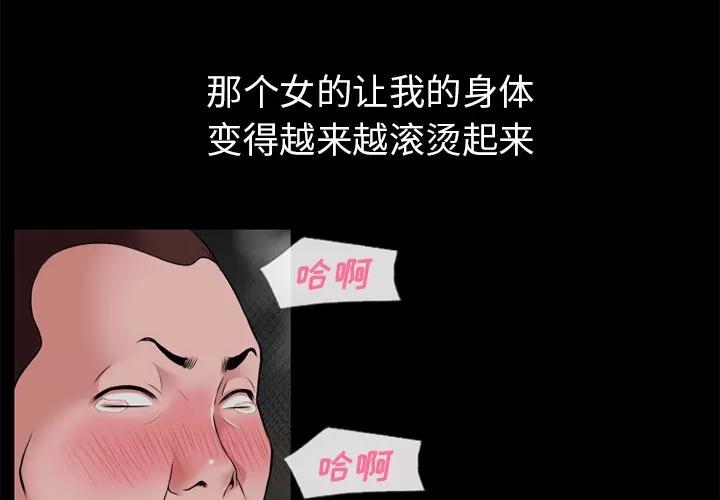 超乎想像 超乎想象【完结】 | 第60话 第2页