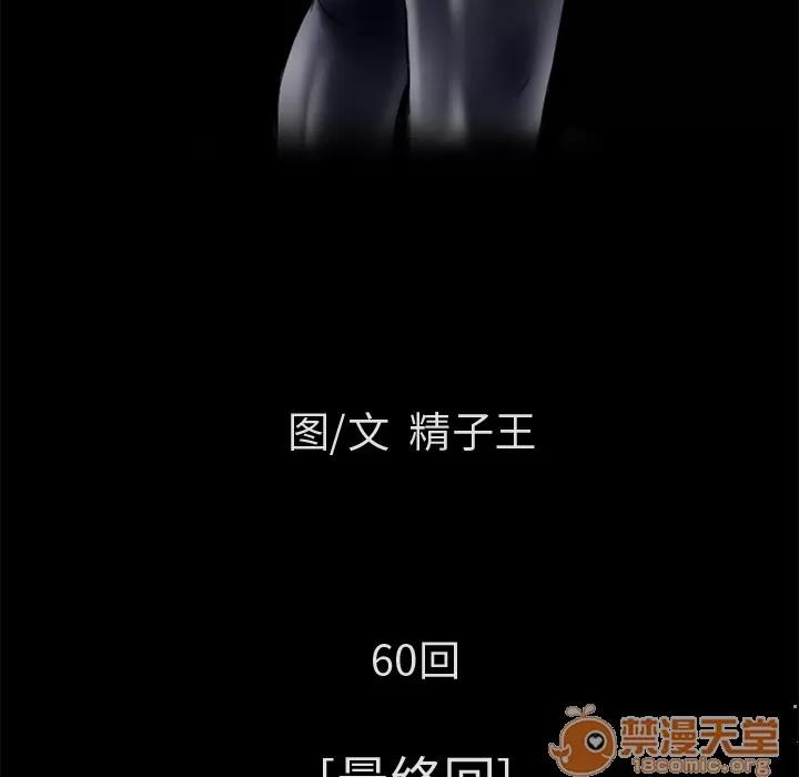 超乎想像 超乎想象【完结】 | 第60话 第10页