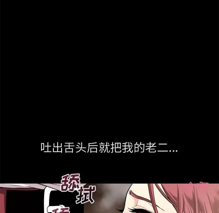 超乎想像 超乎想象【完结】 | 第60话 第12页