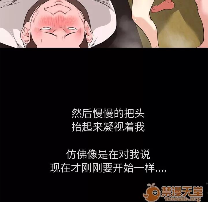 超乎想像 超乎想象【完结】 | 第60话 第15页