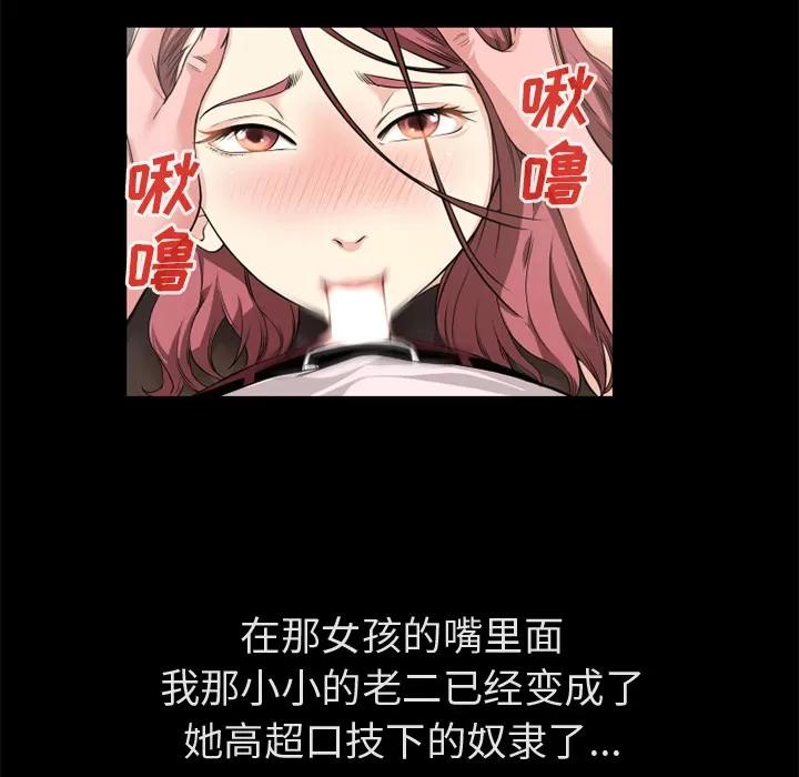 超乎想像 超乎想象【完结】 | 第60话 第16页