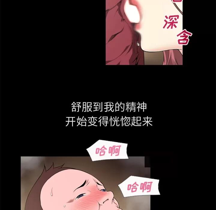 超乎想像 超乎想象【完结】 | 第60话 第18页