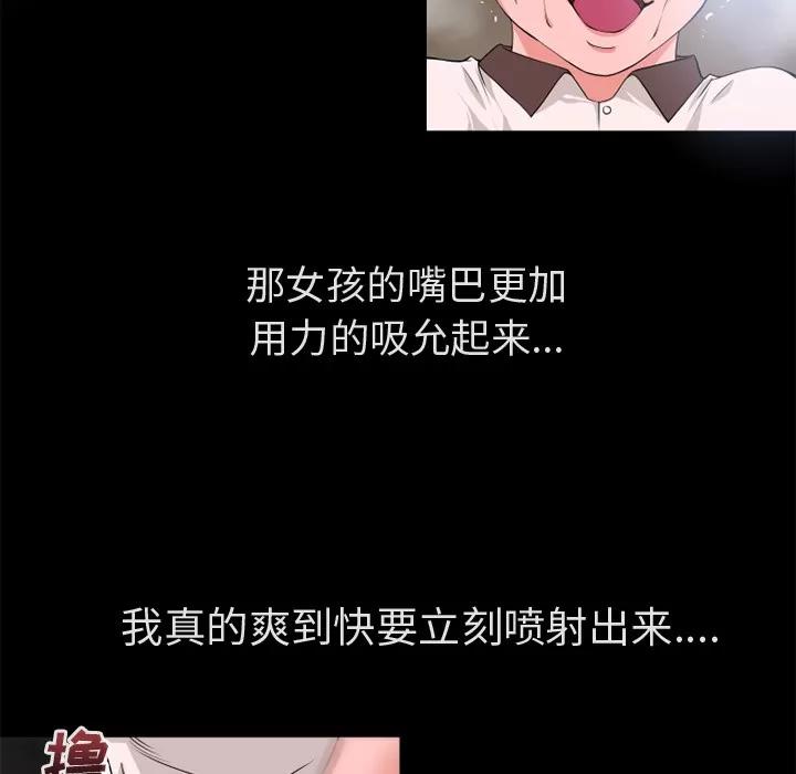 超乎想像 超乎想象【完结】 | 第60话 第27页