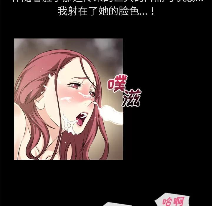 超乎想像 超乎想象【完结】 | 第60话 第32页
