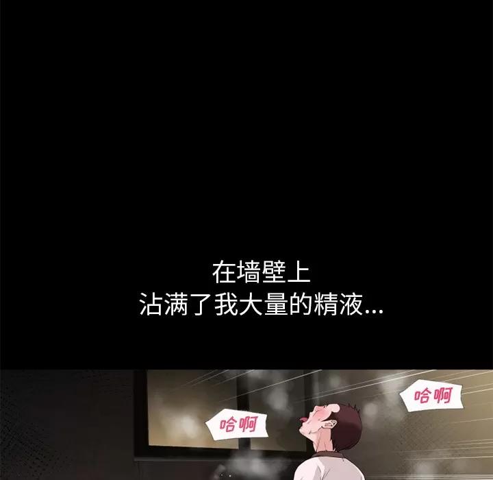超乎想像 超乎想象【完结】 | 第60话 第34页