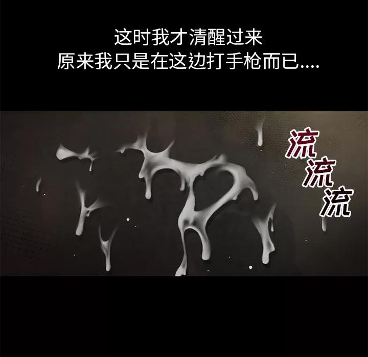 超乎想像 超乎想象【完结】 | 第60话 第36页