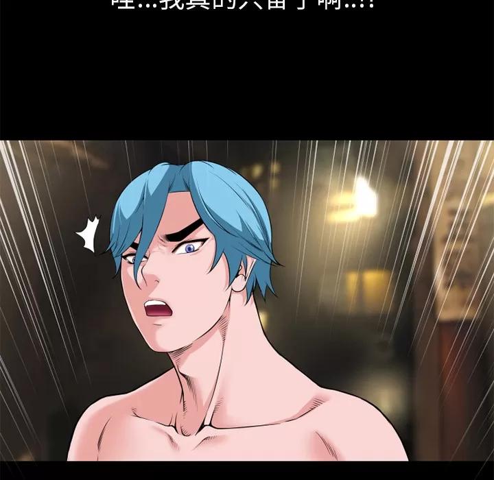 超乎想像 超乎想象【完结】 | 第60话 第41页
