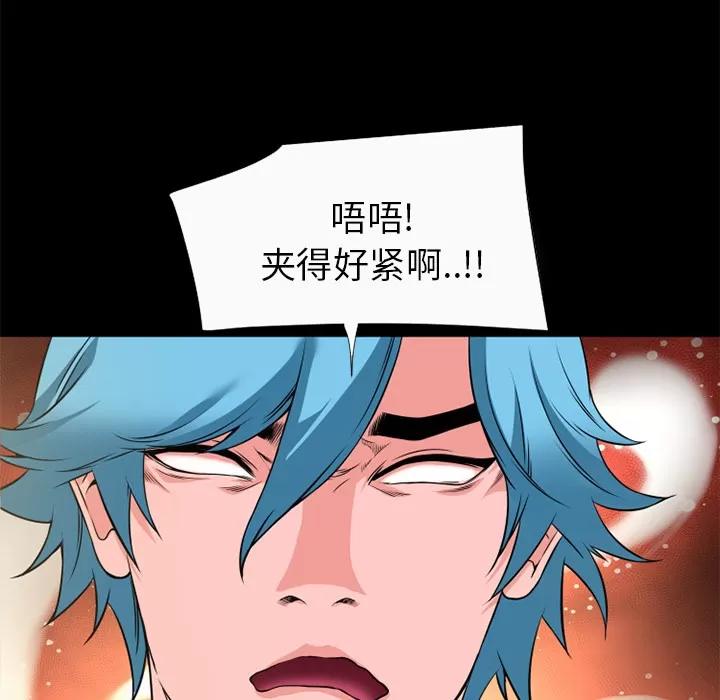 超乎想像 超乎想象【完结】 | 第60话 第46页