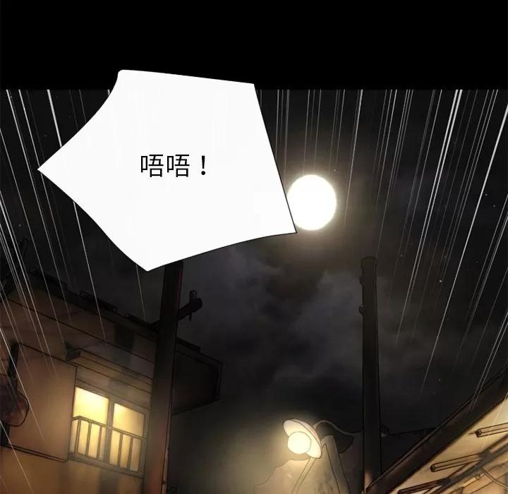超乎想像 超乎想象【完结】 | 第60话 第48页