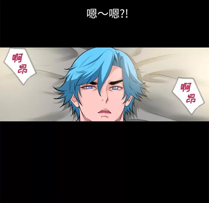 超乎想像 超乎想象【完结】 | 第60话 第57页