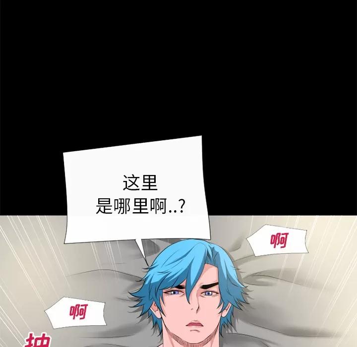 超乎想像 超乎想象【完结】 | 第60话 第58页