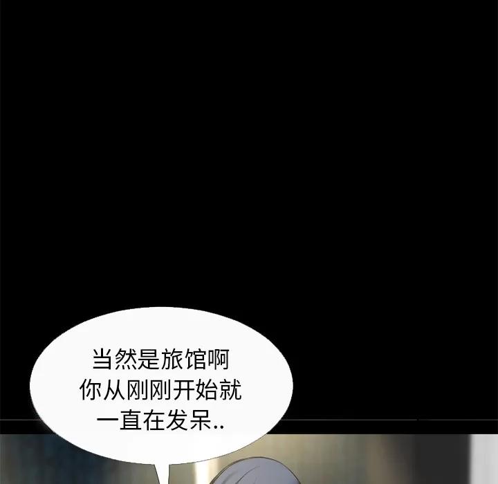 超乎想像 超乎想象【完结】 | 第60话 第61页