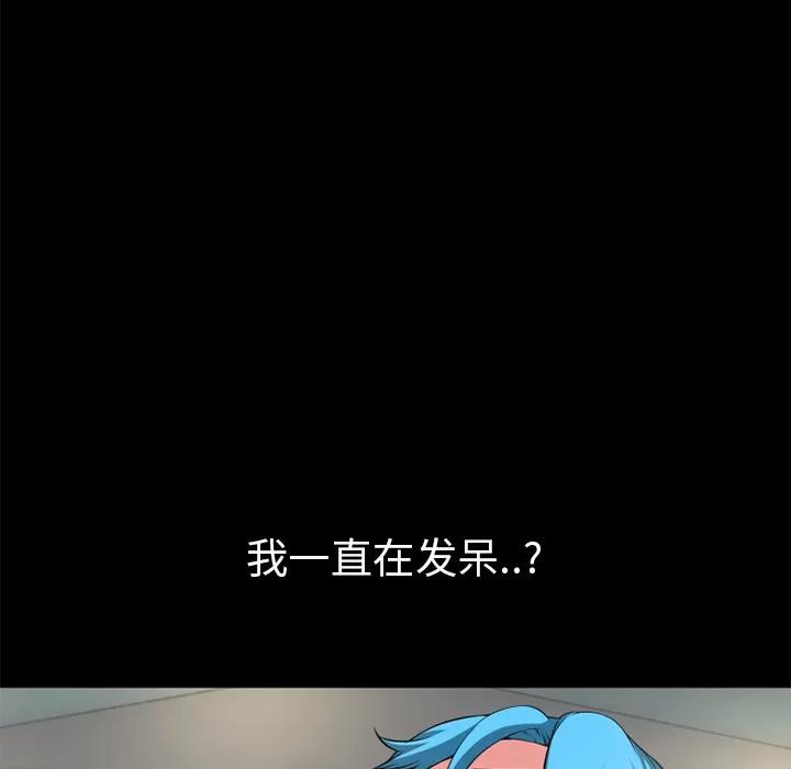 超乎想像 超乎想象【完结】 | 第60话 第63页