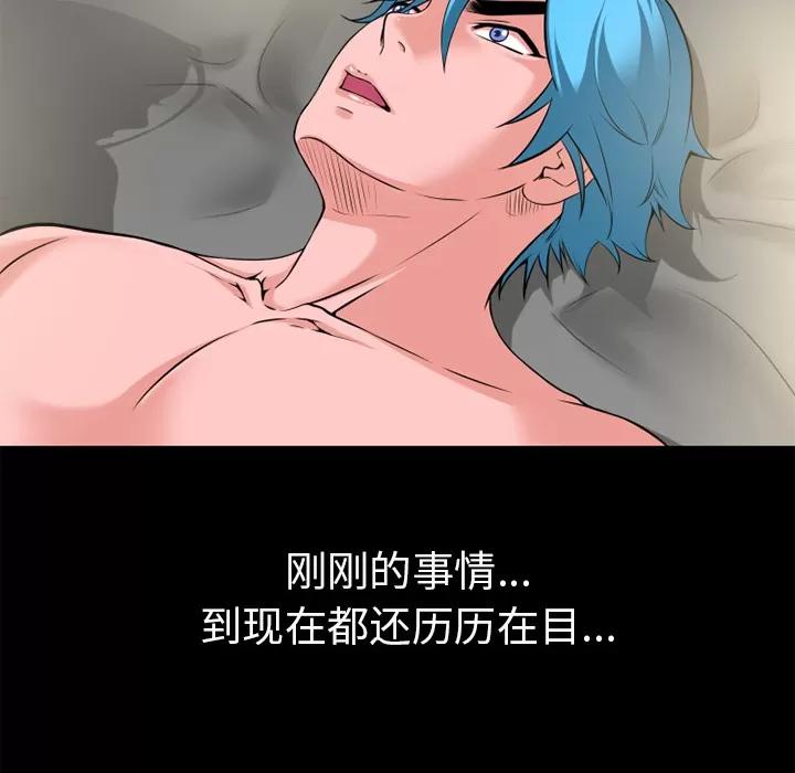 超乎想像 超乎想象【完结】 | 第60话 第64页