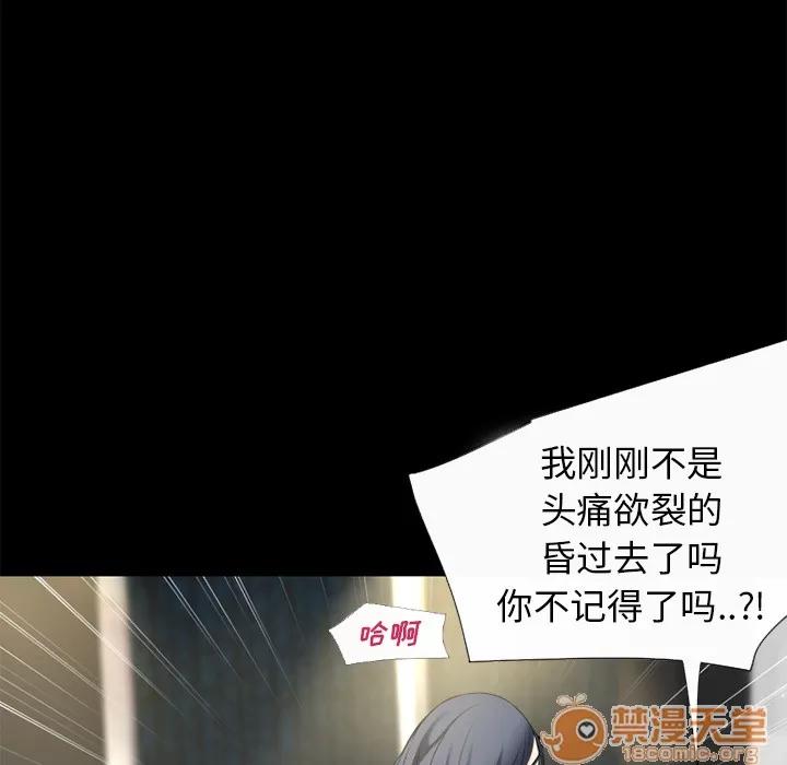 超乎想像 超乎想象【完结】 | 第60话 第65页
