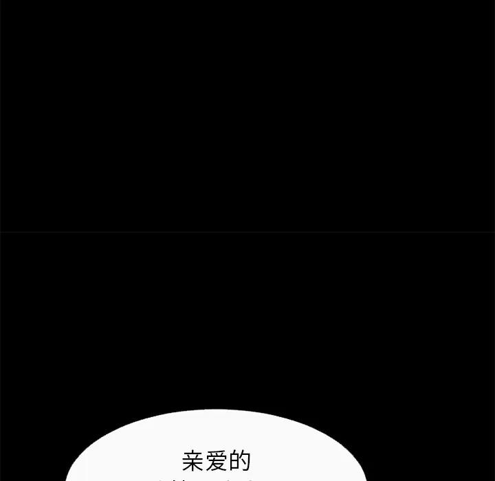 超乎想像 超乎想象【完结】 | 第60话 第67页