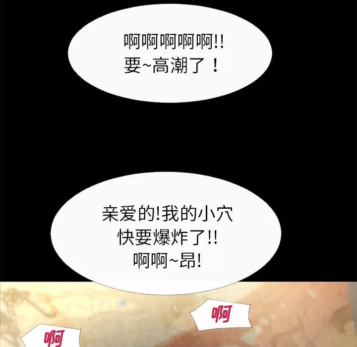 超乎想像 超乎想象【完结】 | 第60话 第74页
