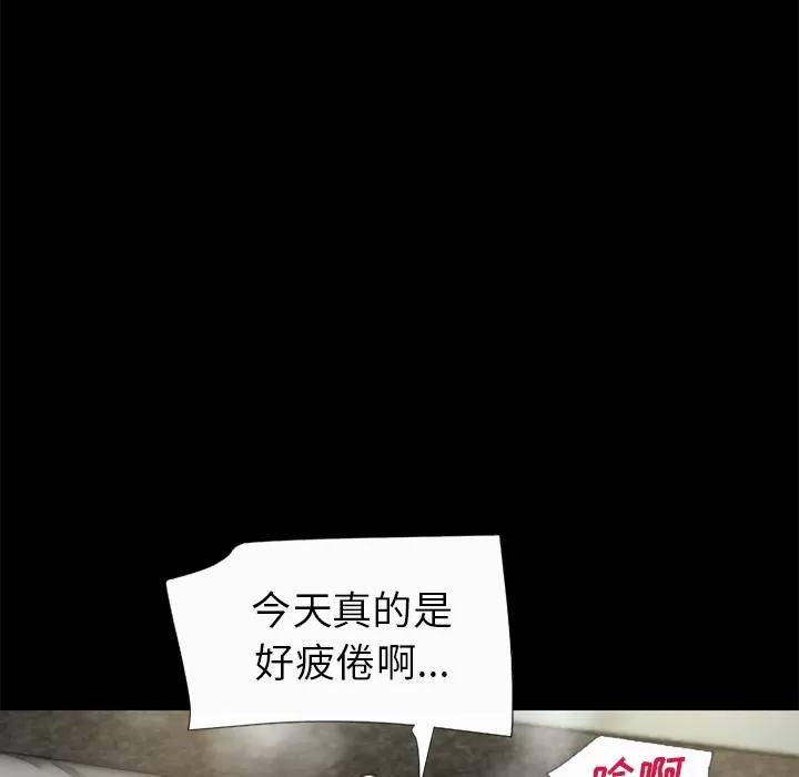超乎想像 超乎想象【完结】 | 第60话 第76页