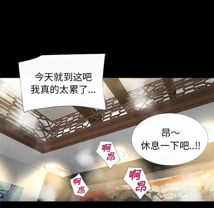 超乎想像 超乎想象【完结】 | 第60话 第78页